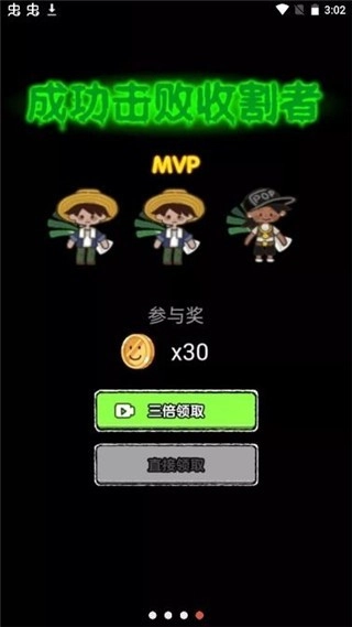 共同发育手机版图3