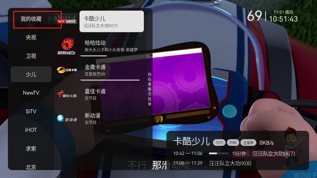 小飞电视图1