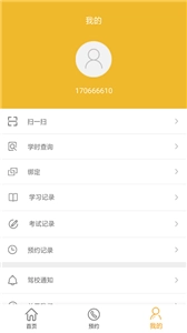 亿学车图1
