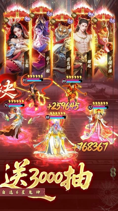 聊斋搜灵录图4