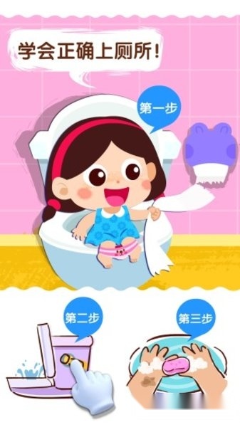 宝宝巴士宝宝上厕所图3