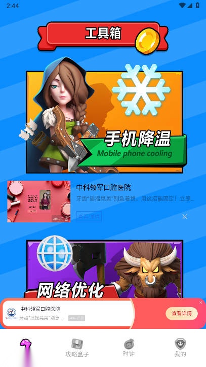 奇游社正版图1