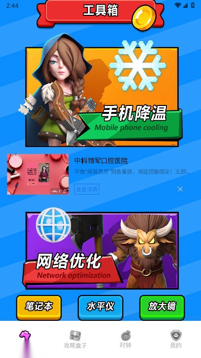 奇游社正版图2
