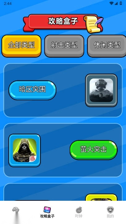 奇游社正版图3
