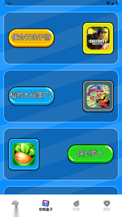 奇游社正版图4