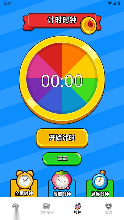 奇游社正版图5