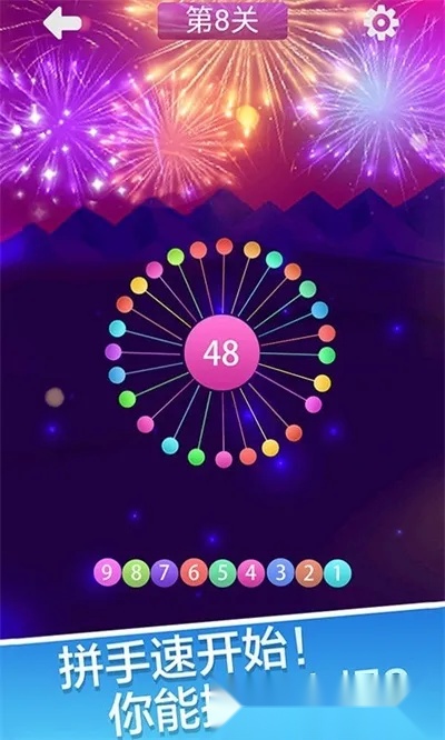扎针模拟器最新手机版图1