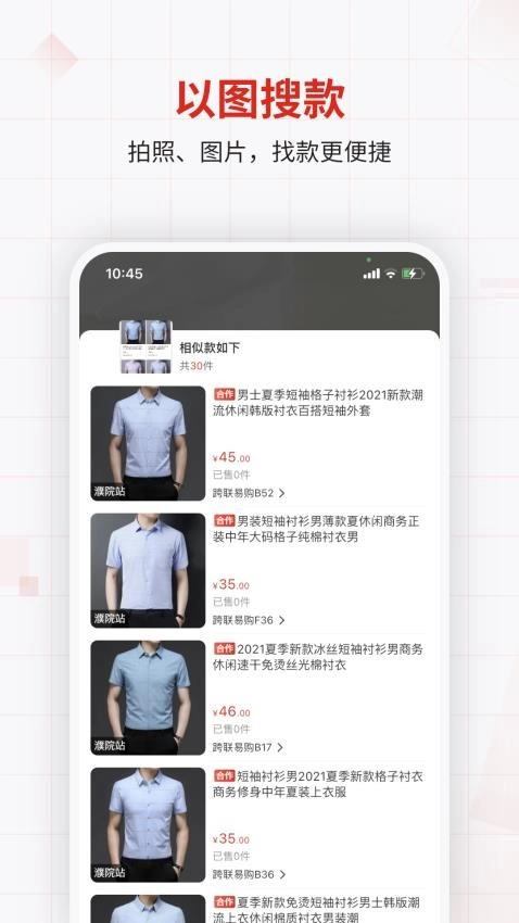 优批之家最新版图1