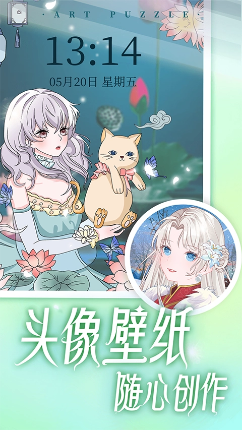 艺术贴贴最新版图2
