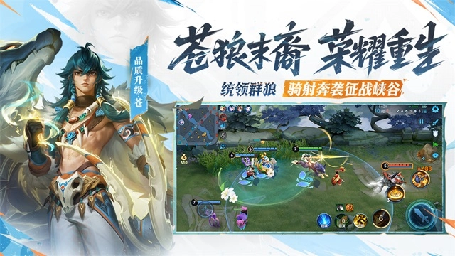 王者荣耀体验服2026最新版图1