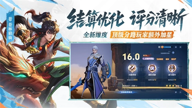 王者荣耀体验服2026最新版图5
