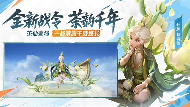 王者荣耀体验服2026最新版图4
