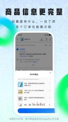 菜鸟裹裹商家平台图4