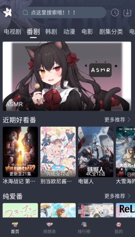 星影视频免费版图4