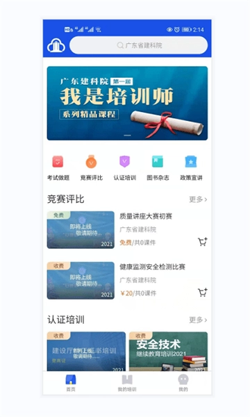 e建课图1