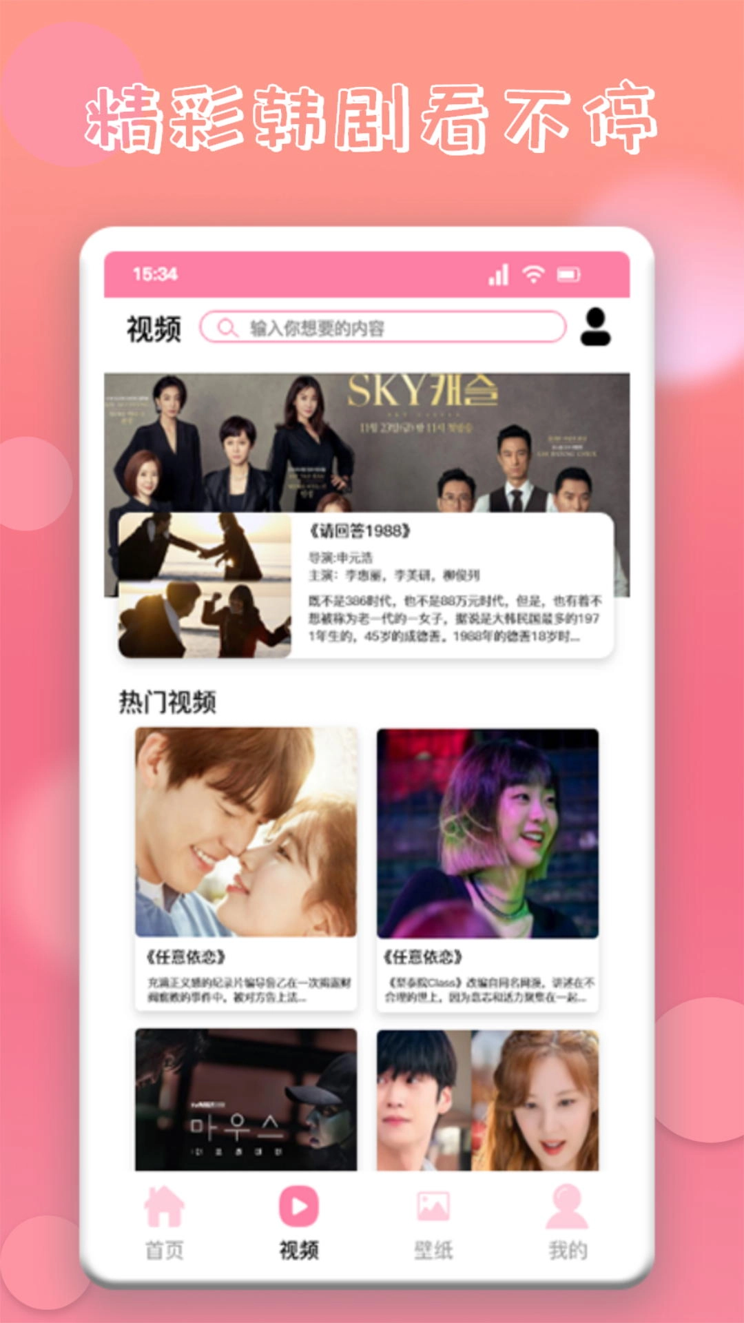 韩剧圈图2