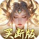 梦幻仙语最新版