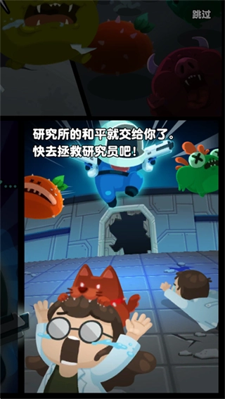 实验室克星中文版图3