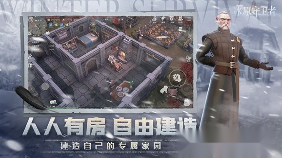 冰原守卫者正版图2