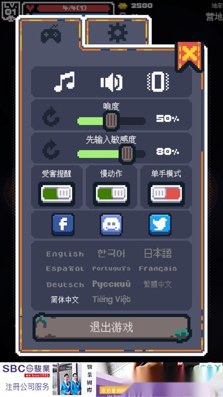 Guidus游戏中文版图4