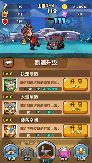 合成奇兵手机版图3