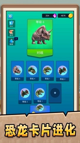 星球恐龙危机图3