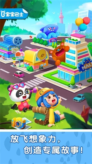 奇妙故事创造家全部解锁版图3