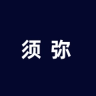 须弥社区免费版