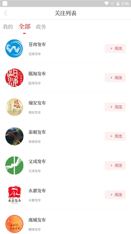 温度新闻手机版图1
