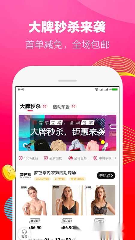 好省购物平台原版图5