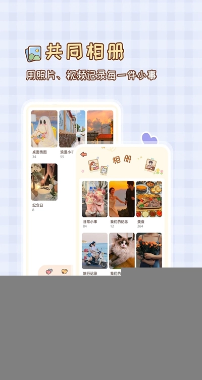 MeYou手机版图3