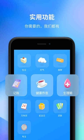 时光序安卓直装版图1