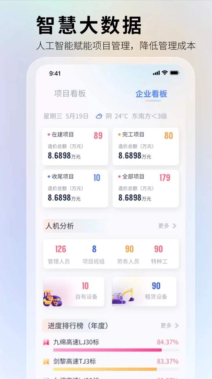 华天工程中文版图3