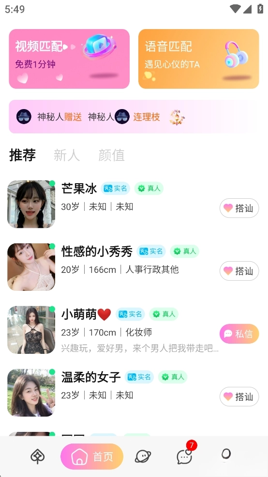 miraimind正版图1