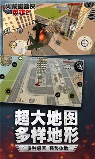 火柴蜘蛛侠英雄2正版图1