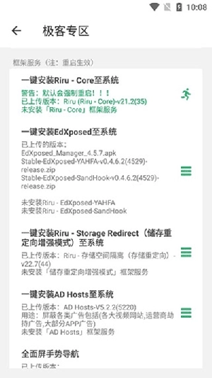 搞机助手安卓官方版图1