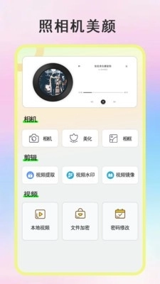 绿点连点器手机版图4