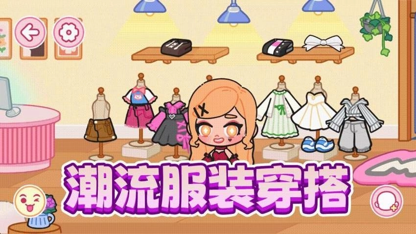 潮流宝贝换装游戏图2