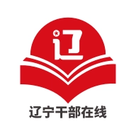辽宁干部在线学习网  安卓版