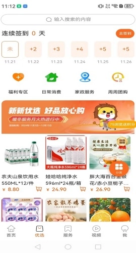 七彩芯安卓直装版图2