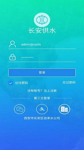 长安供水图3