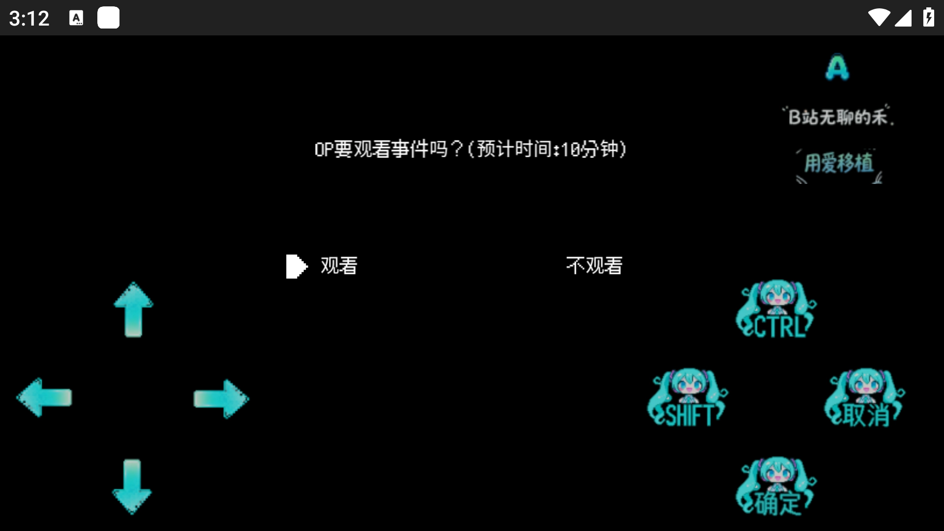 异变检查确认无误手机汉化最新版图3