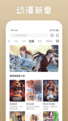 多瑙影院软件图1