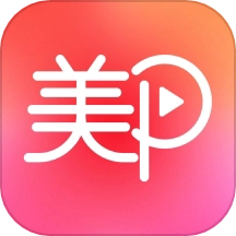 美片免费原版