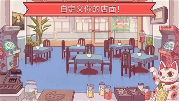 可口的比萨国际版图1