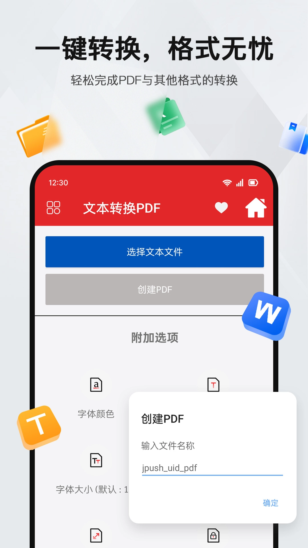 PDF阅读编辑器官方最新版图2
