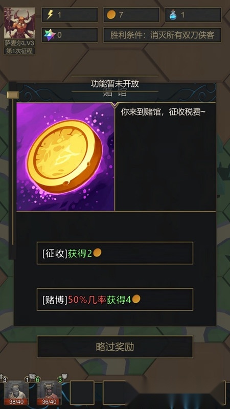 小小魔法帝国正版图4