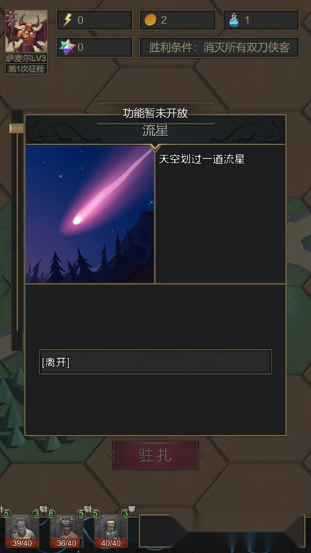 小小魔法帝国正版图5