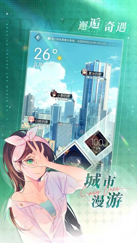 奇点时代游戏正版图5