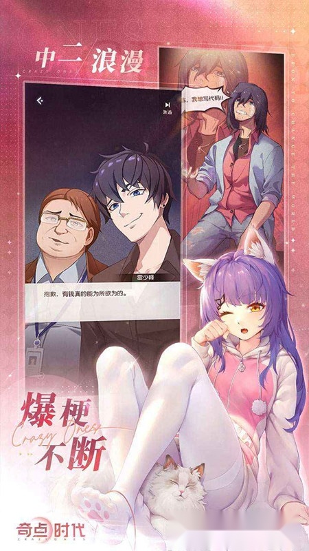 奇点时代游戏正版图6